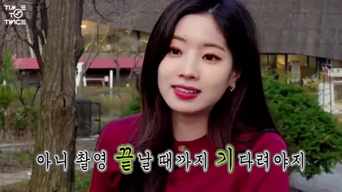 TWICE Dahyun