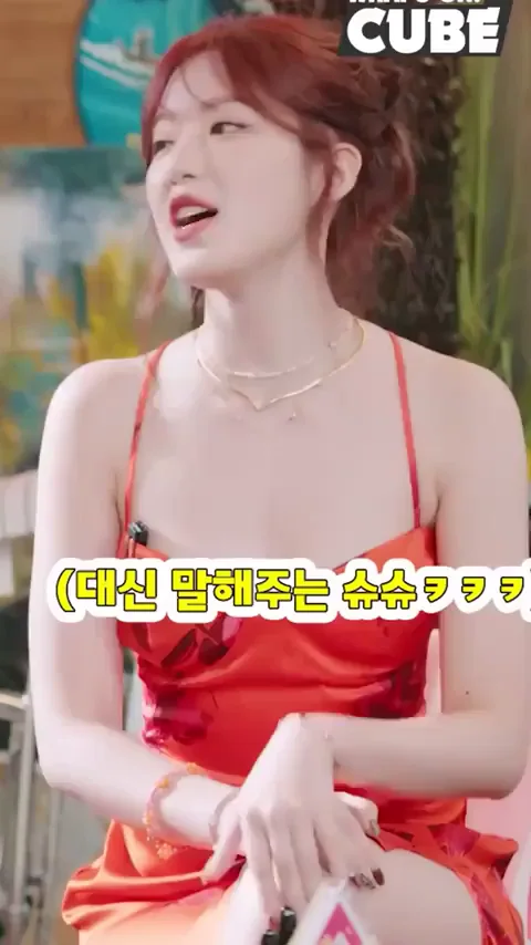 (G)I-DLE - Shuhua