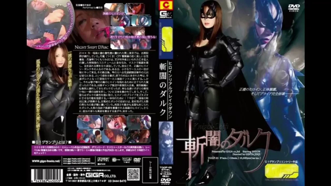 🖤 TGGP-05 Arc of Darkness: Sakura Sakurada as Shion Gets Toyed by Criminals! 😈🔥
