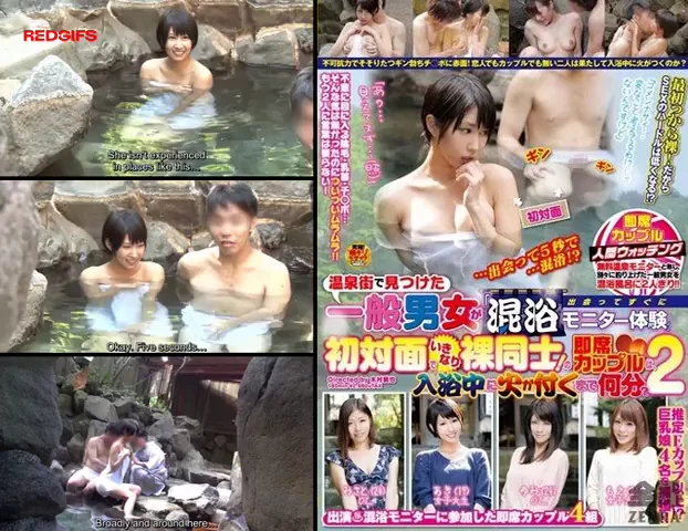 Riku Minato &amp; Miki Torii - Mixed Bathing People Monitoring - How Many Minutes to Informal Sex? 2 (Subtitled Promo)
