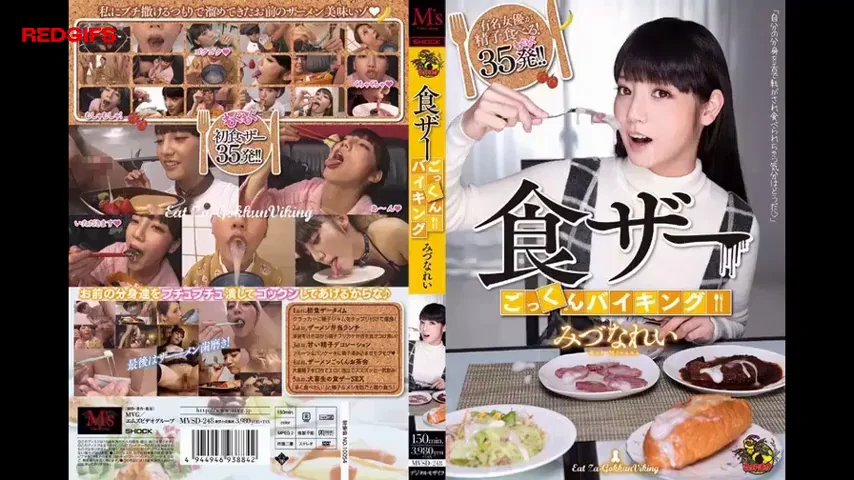 NEW Release Issue: 11-09 | Her task was to savor man essence and discover its various tones and flavors. | MVSD-248: This Is Yummy! - Rei Mizuna | JAV with English Subtitles | EroJapanese.com