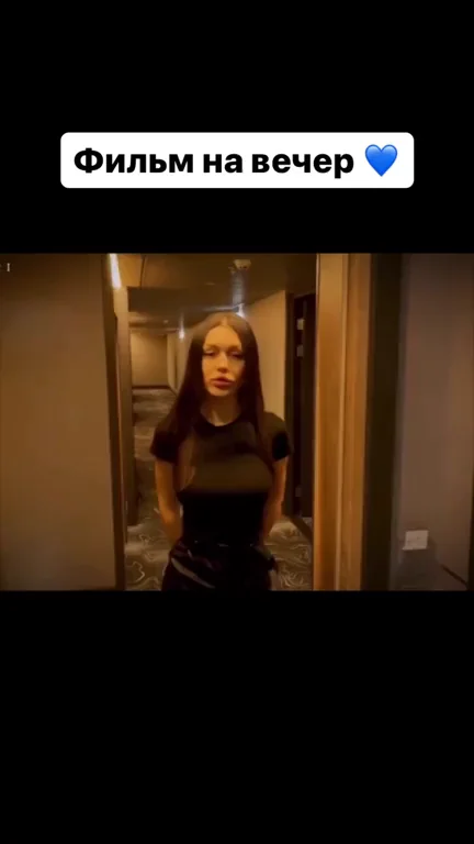 Her name or the video?